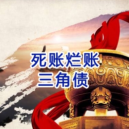 疏附要债公司